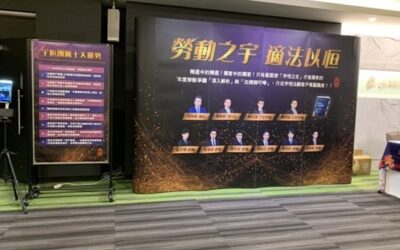 宇恒法律事務所年度法顧客戶專屬勞動法令講座~ 唯一推薦飛騰雲端HR系統