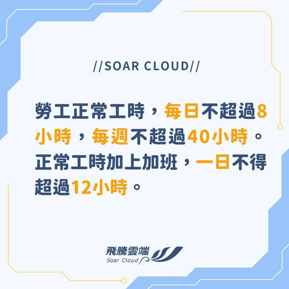 出勤紀錄重點_飛騰一鍵解決打卡問題_02