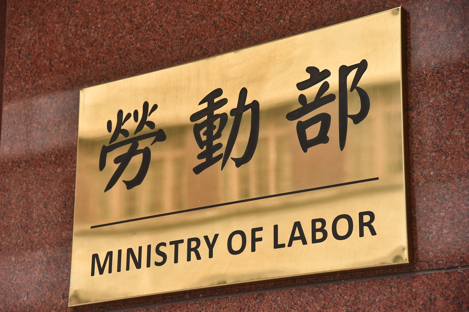 飛騰雙週報20231006 飛騰雙週報_勞動部重申明揚火災事故,受傷勞工不得終止解雇
