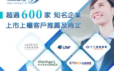 加速企業數位化轉型　最佳推手飛騰雲端人資系統